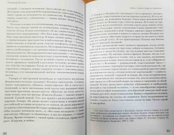 Павел Руднев: Драма памяти. Очерки истории российской драматургии. 1950-2010-е