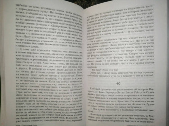 Сорен Свейструп: Каштановый человечек