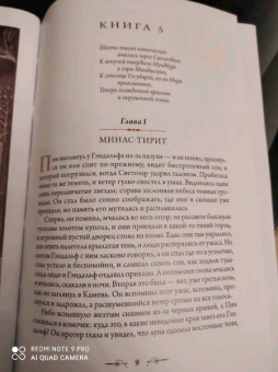 Толкин Джон Рональд Руэл: Властелин колец. Возвращение короля