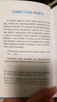 Ирина Млодик: Мужские разговоры. Книга для пап и сыновей