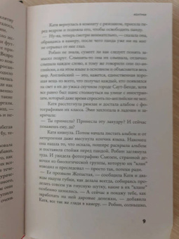 Саманта Швеблин: Кентуки