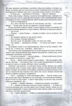 Александр Грин: Алые паруса. Бегущая по волнам. Золотая цепь. Хроники Гринландии