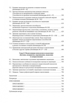 Сергей Корнеенков: Движение Универсального Сознания. Интегральная психология, педагогика, психотерапия и самореализация