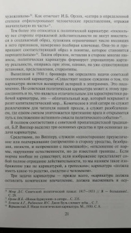 Александр Голубев: "Подлинный лик заграницы". Образ внешнего мира в советской политической карикатуре, 1922-1941 гг.