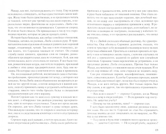 Сергей Майдуков: Схватка
