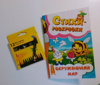 Галина Макушкина: Стихи-раскраски. Окружающий мир