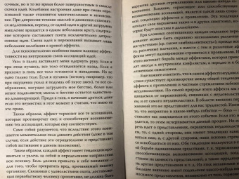 Касьянов, Филиппов: Я псих? Психические расстройства по науке