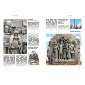 Скоробогатова, Ширшова: Салават Щербаков