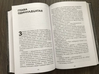 Алексей Иванов: Тени тевтонов