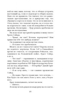 Эрин Уатт: Расколотое королевство