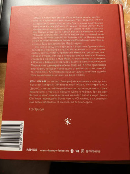 Юн Чжан: Старшая сестра, Младшая сестра, Красная сестра. Три женщины в сердце Китая XX века