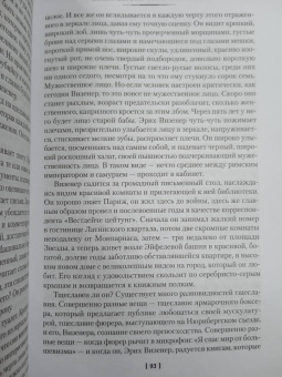 Лион Фейхтвангер: Зал ожидания. Книга 3. Изгнание