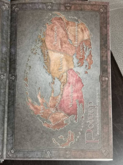 Брендон Сандерсон: Архив Буресвета. Книга 1. Путь королей