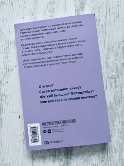 Би Сеттон: Берлин