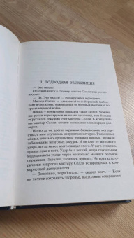 Александр Беляев: Человек-амфибия. Избранные произведения
