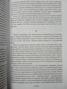 Олег Куваев: Территория. Роман, повести, рассказы