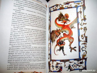 Балобанова, Петерсон: Сокровища Нибелунгов