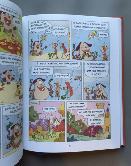 Дидье, Мэллер: Эмиль и Марго. Том 6. Монстры повсюду!