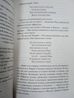 Редьярд Киплинг: Сказки старой Англии