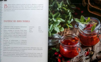 Наталья Оконешникова: Вкусный год. Чудесные пироги, десерты и закуски с вареньями и маринадами