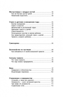 Биллмарк, Биллмарк: Жизнь. Простое руководство для обретения счастья