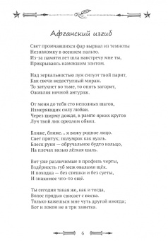 Сергей Ащеулов: Фронтовые поэмы и лирические этюды