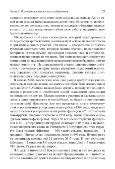 Г. Зайниев: От первичной идеи до массового продукта. Создаем инкубатор идей