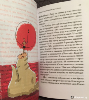 Андрей Аствацатуров: И не только Сэлинджер:  десять опытов прочтения английской и американской литературы