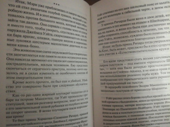 Курт Воннегут: Галапагосы