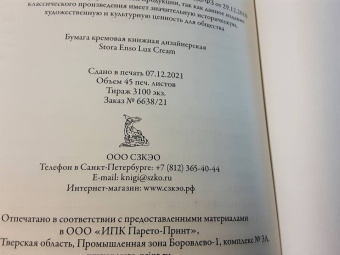 Гофман Эрнст Теодор Амадей: Сказки
