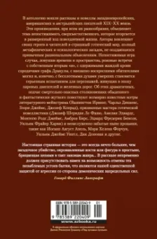 Диккенс, Бирс, Бенсон: Мистические истории. Дом с привидениями