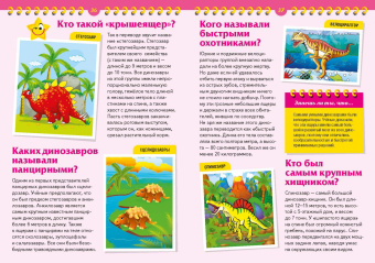 Лучшая книга для маленького эрудита. Что? Когда? Зачем? Почему?