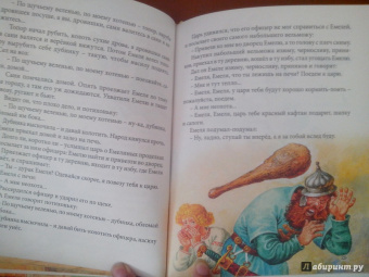 Сивка-Бурка. Сказки