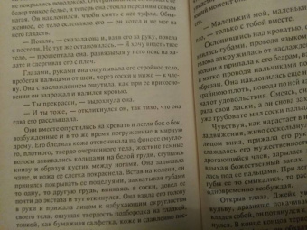 Розалин Майлз: Горькое наследие. Возвращение в Эдем