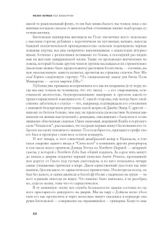 Филип Норман: Пол Маккартни. Биография