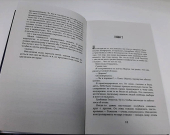Дженнифер Арментроут: Полукровка