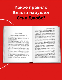 Хазин, Щеглов: Лестница в небо. Книга о власти