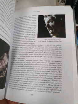 Саймон Шама: Сила искусства