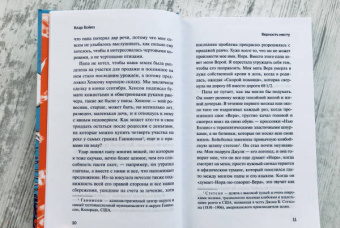 Клэр Бойлз: Верность месту