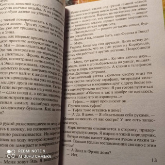 Люси Кларк: Мой чужой дом
