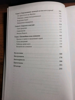 Итан Кросс: Внутренний голос. Почему мы говорим с собой и как это на нас влияет