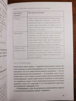 Максим Дорофеев: Джедайские техники. Как воспитать свою обезьяну, опустошить инбокс и сберечь мыслетопливо