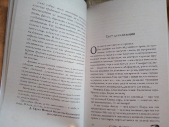 Роберт Беннетт: Город лестниц