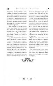 Анурьев, Бах: Полный курс малярного искусства