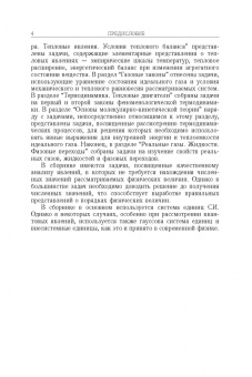 Кондратьев, Уздин: Физика. Сборник задач. Для углубленного изучения