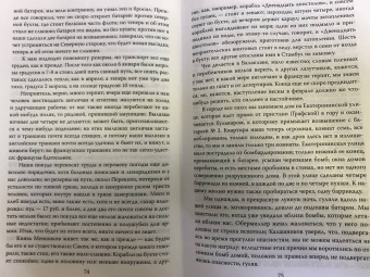 Николай Пирогов: Крымская война. Записки военного хирурга
