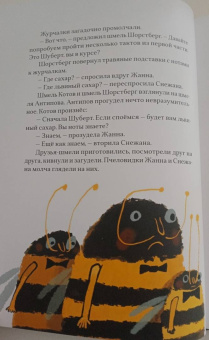 Михаил Нисенбаум: Полосатые сказки