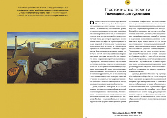 Сьюзи Ходж: Мировое искусство в 100 главных шедеврах. Работы, которые важно знать и понимать