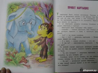 Григорий Остер: 38 попугаев