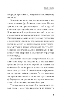 Иван Охлобыстин: Запах фиалки